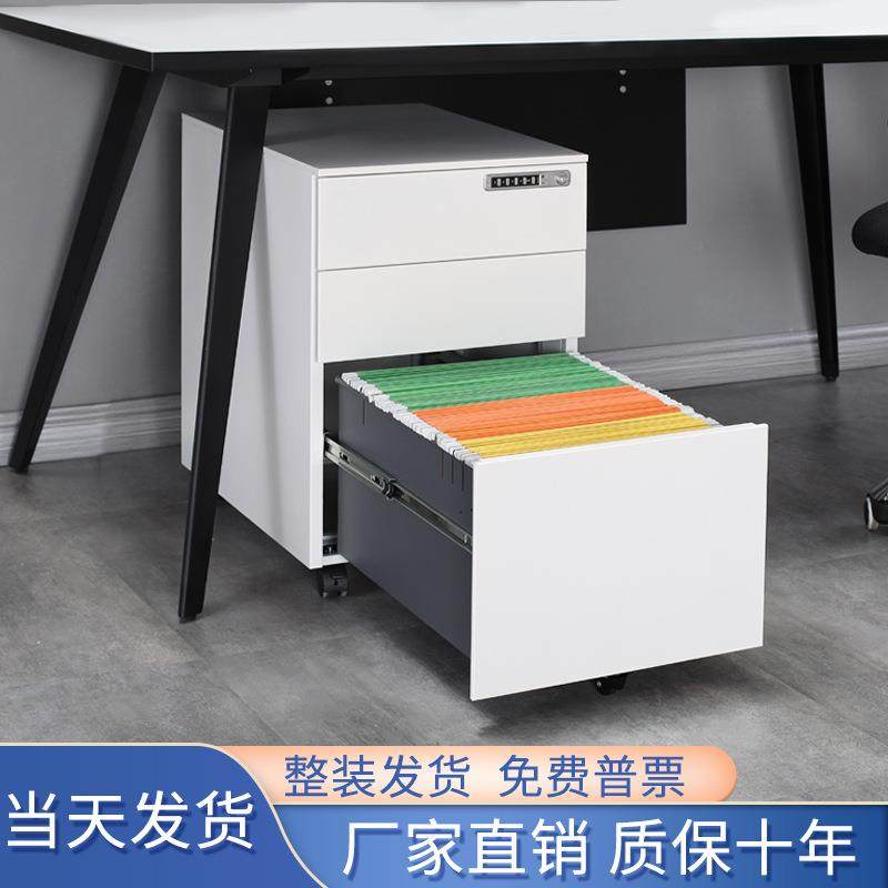 钢制桌下活动柜矮柜床头多斗柜带锁移动柜三抽文件资料柜办公柜子