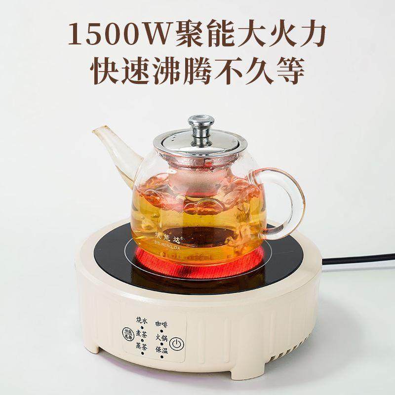 新款电磁炉小型1500小型茶炉煮茶玻璃烧水家用耐高温电陶炉迷你,厨房/烹饪用具,冰箱除冰铲,淘宝优惠券,粉丝福利购,淘宝优惠卷