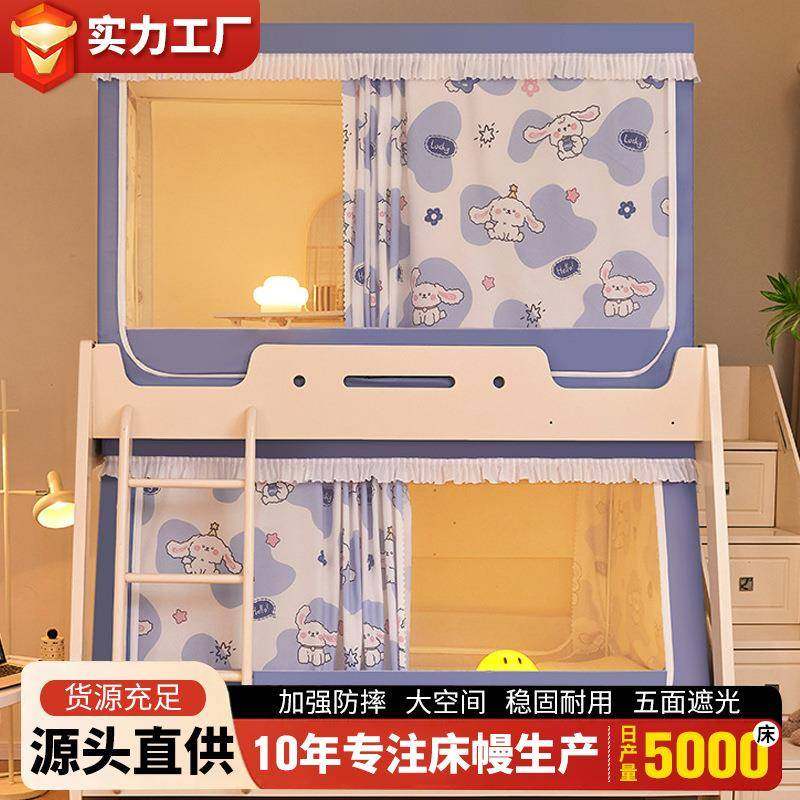 梯形儿童子母床蚊帐上下铺防摔遮光帘三开门宿舍书架款一体式防蚊,智能设备,其他智能设备,淘宝优惠券,粉丝福利购,淘宝优惠卷