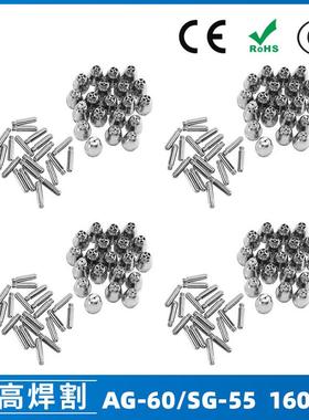 AG60/SG55等离子枪切割配件WSD60P电极喷嘴60A割嘴喷咀160PCS