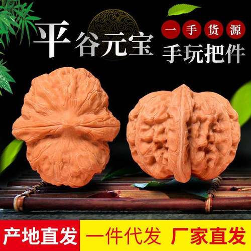 文玩核桃手玩把件平谷元宝老树的果子大肚子桩型送礼佳品手疗神器