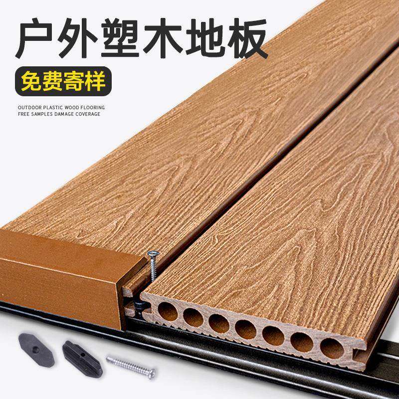 阳台木塑地板庭院园林栈道木地板PE共挤地板圆孔WPC塑木户外地板,基础建材,塑木,淘宝优惠券,粉丝福利购,淘宝优惠卷