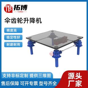 2500g伞齿轮丝杆升降机立式 泰迪幼犬犬粮 涡轮蜗杆同 贵宾 NuSun