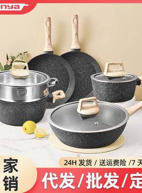 麦饭石组合家用锅组12pcs蒸煮炖煎套锅通用电磁炉不粘锅锅具套装