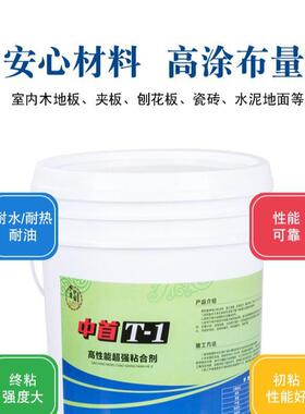 T1粘合剂纯色商用PVC地胶胶水教室塑胶地板革幼儿园防水胶