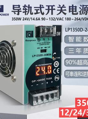 Reignpower350W220转24V12V36V直流数显导轨工业开关电源dc24v