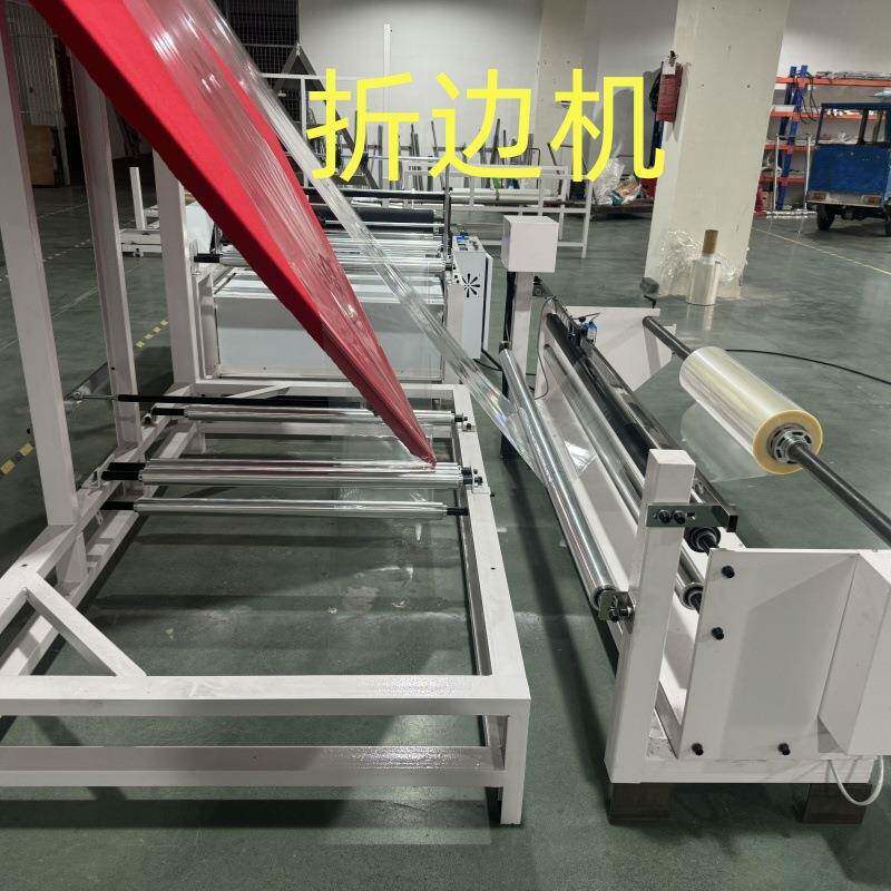 全自动纠偏磁粉张力OPP膜对折机超声波上卡头热合压边折边机收料
