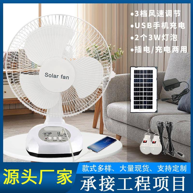 太阳能风扇可充电户外露营摆摊家用静音摇头大风力台扇外贸爆款
