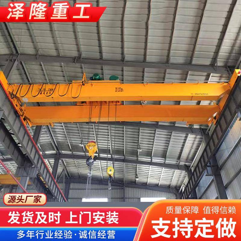 电动双梁桥式起重机QD型起重机LH型起重机欧式双梁起重机葫芦双梁