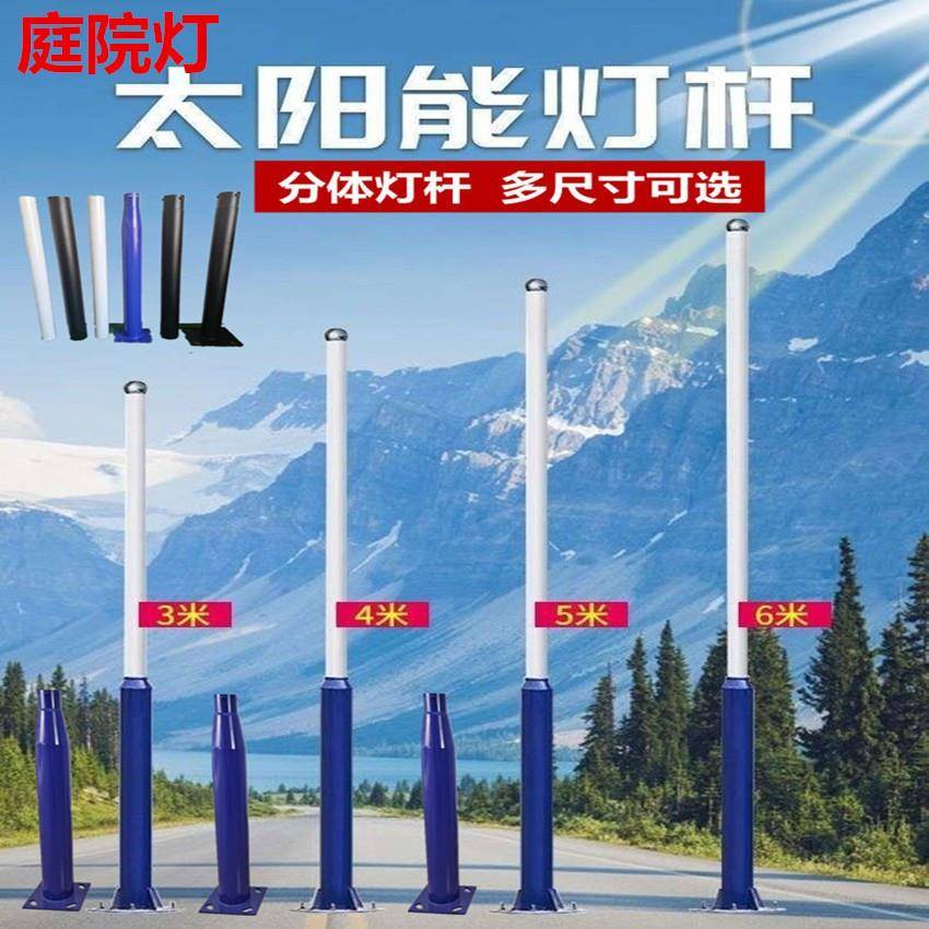分体路灯杆厂家爆款6米户外镀锌灯柱拼接路灯立杆庭院太阳能灯杆