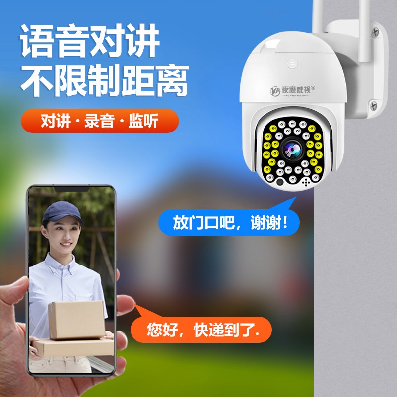 4g摄像头免流量监控器家用手机远程不用wifi网络360度无死角室外