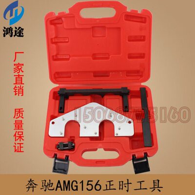 奔驰AMG156发动机专用正时工具 奔驰S63正时工具C63 M156 M159