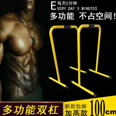 多功能家用室内分体式单双杠架家庭囚徒徒手健身器材支架街头装备