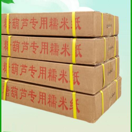 1冰糖葫芦专用糯米纸可食用糖纸糖衣江米纸可以吃的纸整箱17斤
