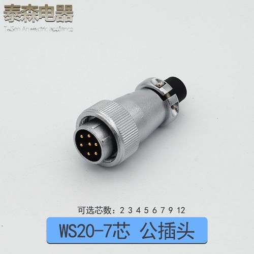 航空插头 WS20-2-3-4-5-7P9孔12芯方形固定对接座TQ/ZQF电连接器