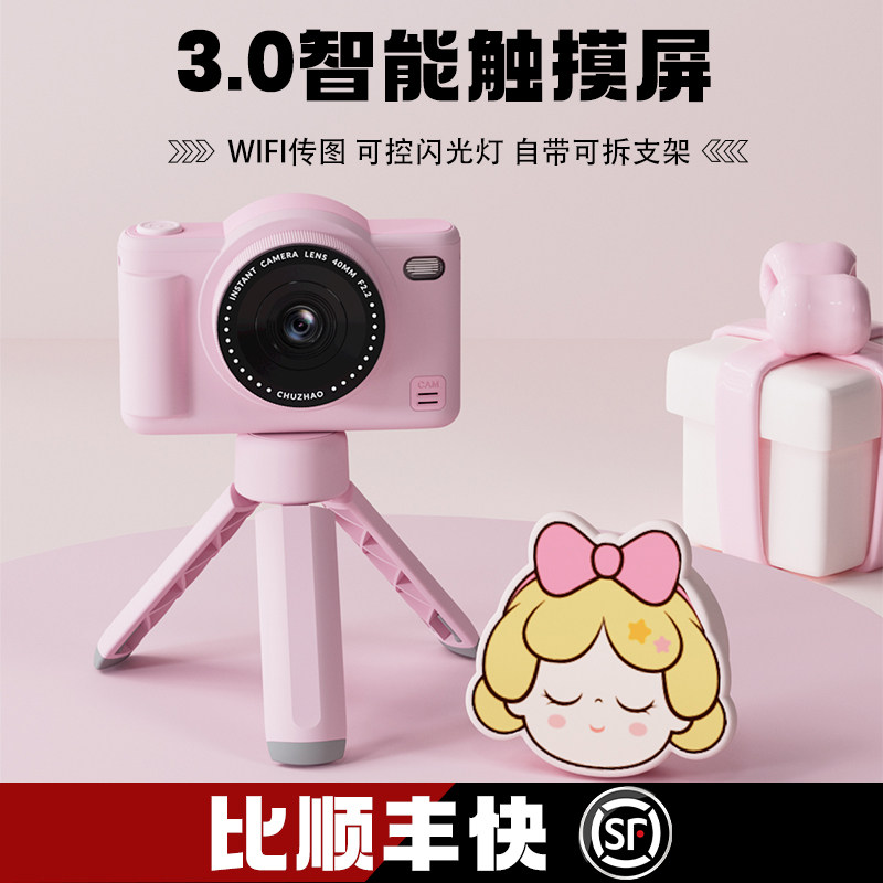 儿童相机玩具手持支架可拍照可录像宝宝生日礼物数码照相机新款