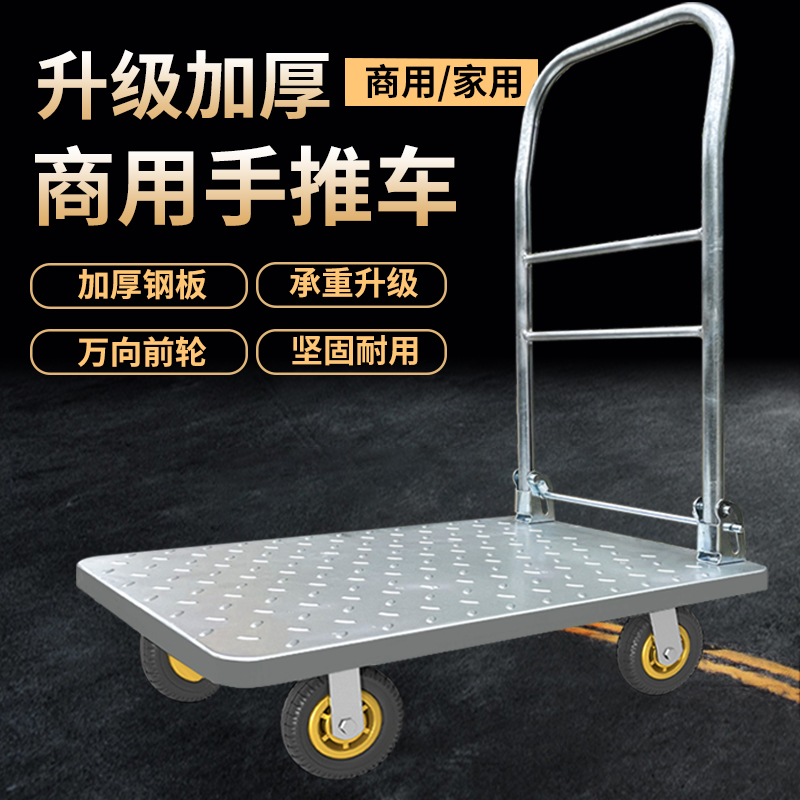 小推车拉货手推车手拉车摺叠可携式搬运家用推车平板车大网红小拉