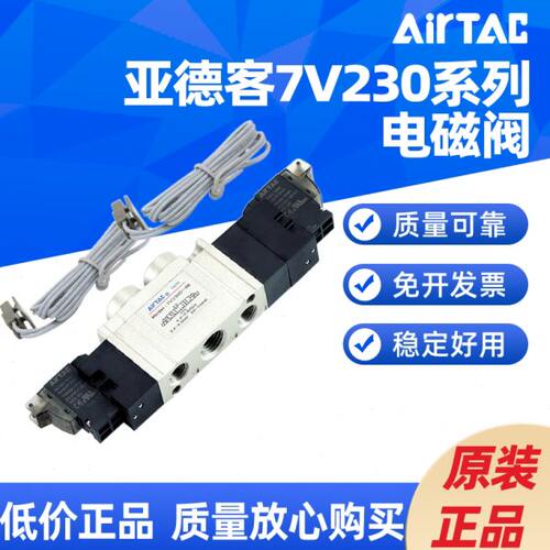 亚德客 7V电磁阀7V120/130C 220/230C 320/330C 06/08/10 A/B 050