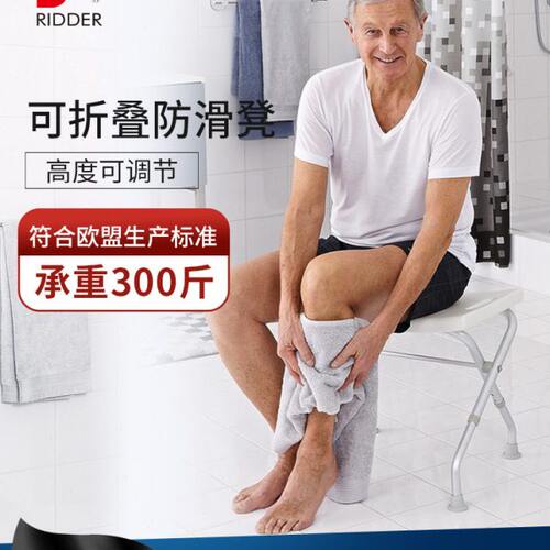 原装进口老人洗澡专用椅洗澡凳子防滑洗澡椅子沐浴座椅浴室浴室凳