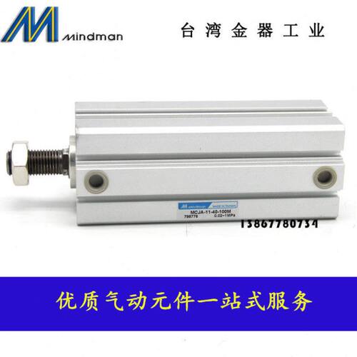 台湾金器气缸MCJA-11/12-25-5/10/15/20/25/30/35/40/45/50/55/60