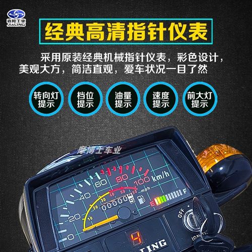 原装重庆嘉陵牌70CC节油王男装摩托车复古国四电喷直梁全新可上牌