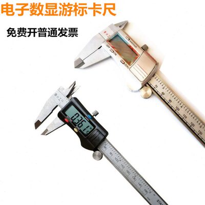申工电子数显游标卡尺工业级家用小型高精度卡尺0-150-200-300mm