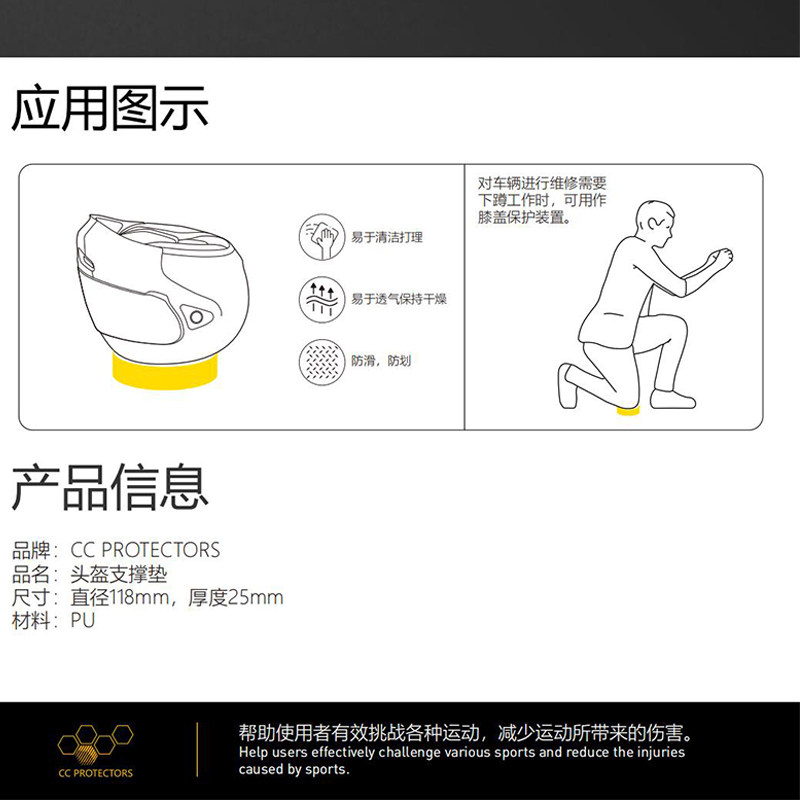 CC 摩托车头盔垫全盔支撑垫机车半盔保护防滑座垫放置头盔防损伤