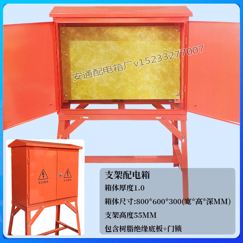 建筑工地空箱体落地式户外二级三级防雨支架手提控制配电箱壳体