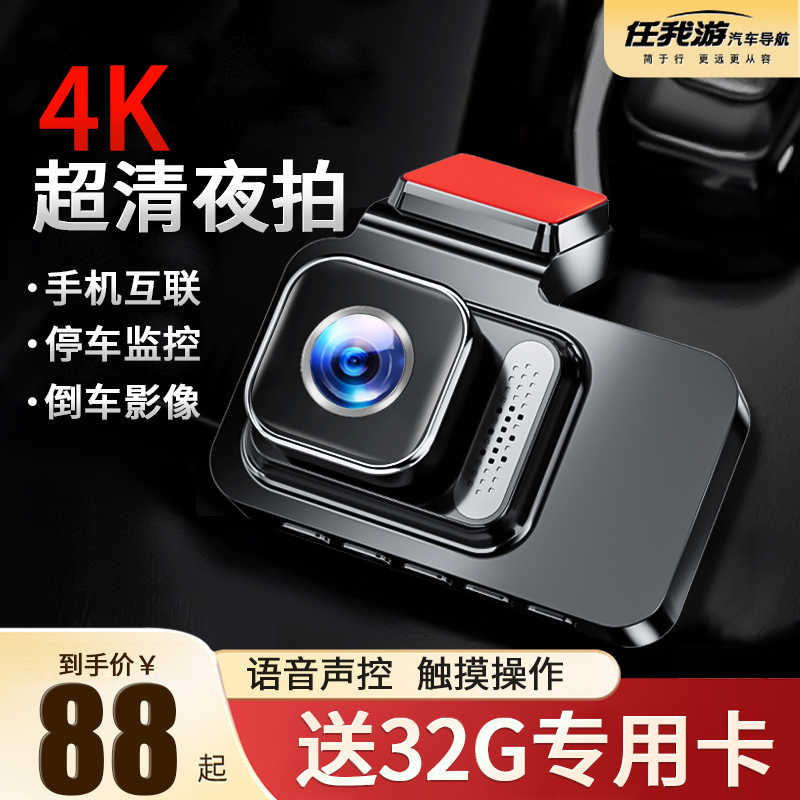 任我游行车记录仪高清前後双摄免走线车载All360全景2023新款