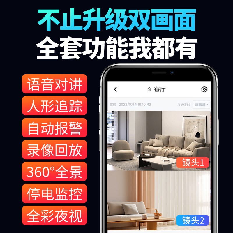 监控器360度无死角室内家用手机远程无线摄像头智能夜视高清摄影