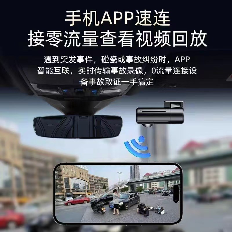 2025年新款行车记录仪高清夜视WIFI手机互联无屏4K免安装小巧A1