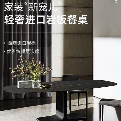 意式极简岩板餐桌椅样板房创意家用4/6人长方形饭桌 组合现代简约