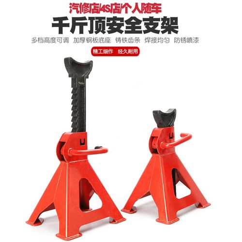3T 6T保安支架 三脚安全支架 千斤顶支架 安全支架 汽修设备两只