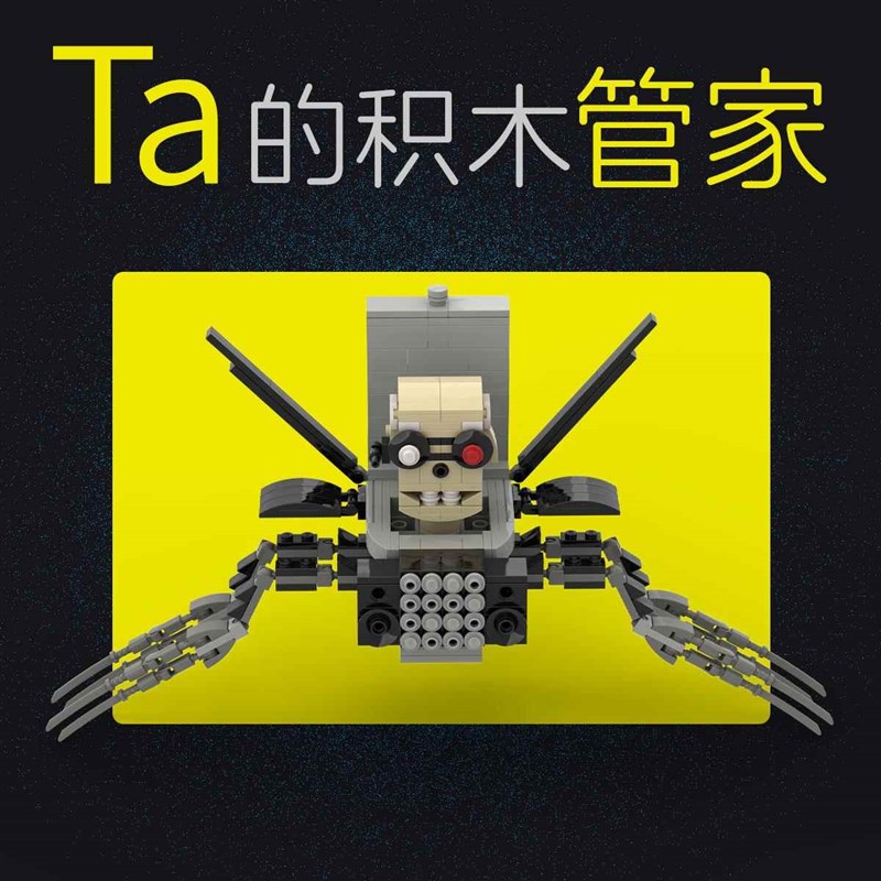 积木拼装巨型泰坦蜘蛛监控人马桶人大战电视音响箱怪物摄像头玩具