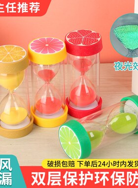 水果夜光沙漏计时器儿童学霸专用时间管理安全塑胶流沙三分钟摆件