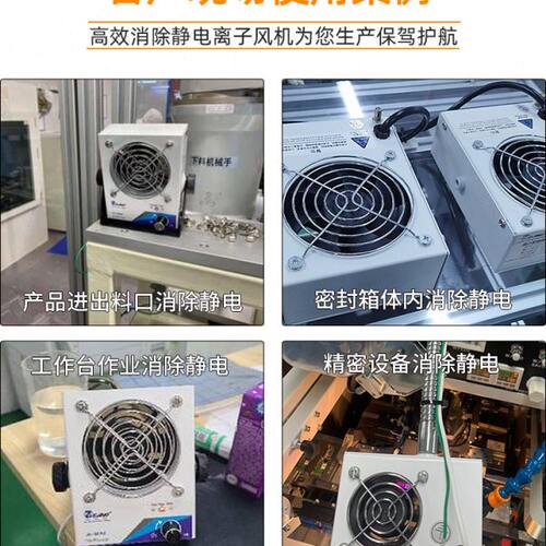 微型离子风机台式直流DC单头小型JH-MINI2除静电消除器迷你型风扇
