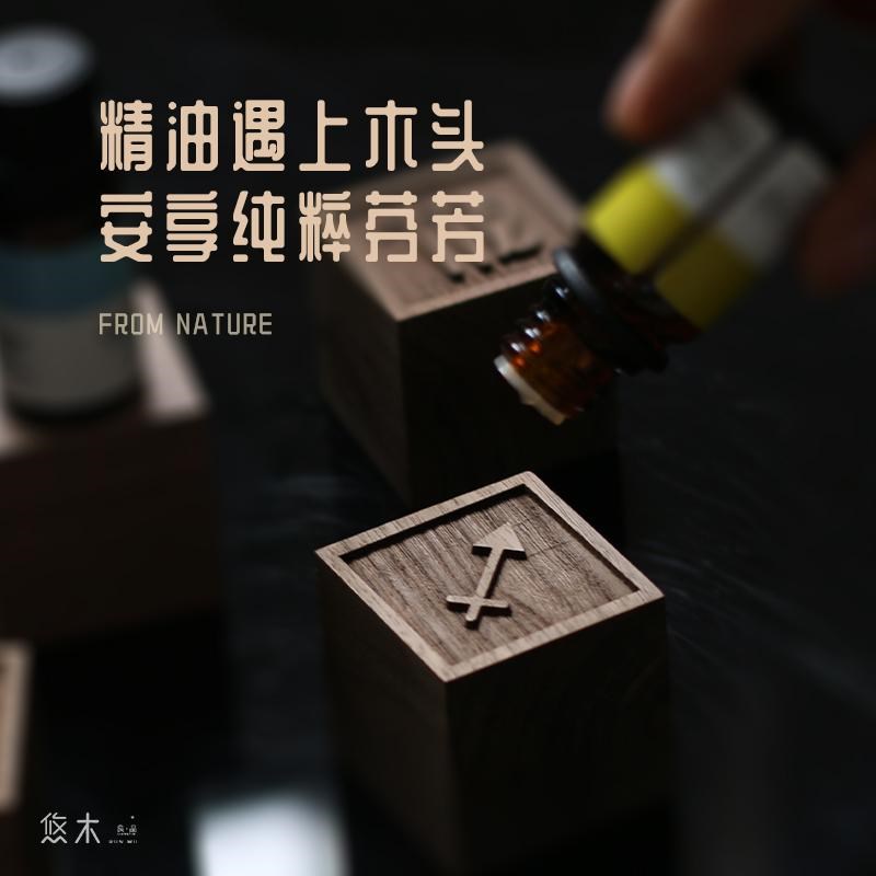 精油扩香木方形定制十二星座持久香水香氛家用车载香薰摆件散香器