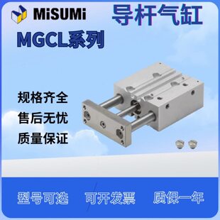 MGCLB12 MISUMI原装 气缸MGCLF