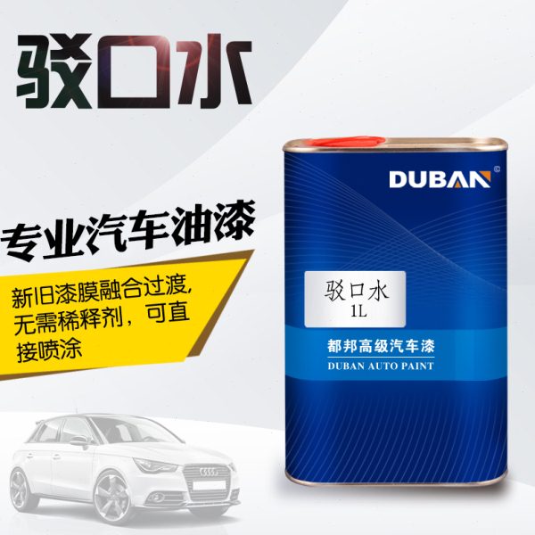 都邦汽车漆面通用汽车漆接口水 新旧漆面接口驳口溶剂 1L装驳口水