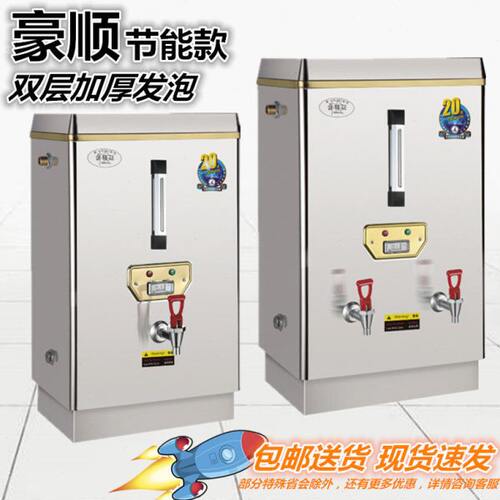豪顺节能款双层不锈钢全发泡电热开水器 大容量烧水桶烧水器商用
