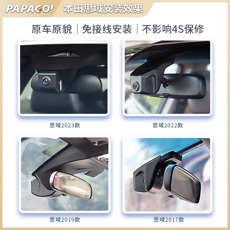 趴趴狗本田思域专用行车记录仪十一代原厂2024新款免走线11超高清