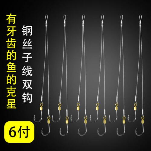 钢丝子线双钩3成品4旋转5五7绑好6短8子线10钓鱼钩12号鱼钩鲳鱼钩
