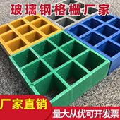 玻璃钢格栅地厂家养殖4S十字格脚踩鸽舍网格树穴通道发电防滑