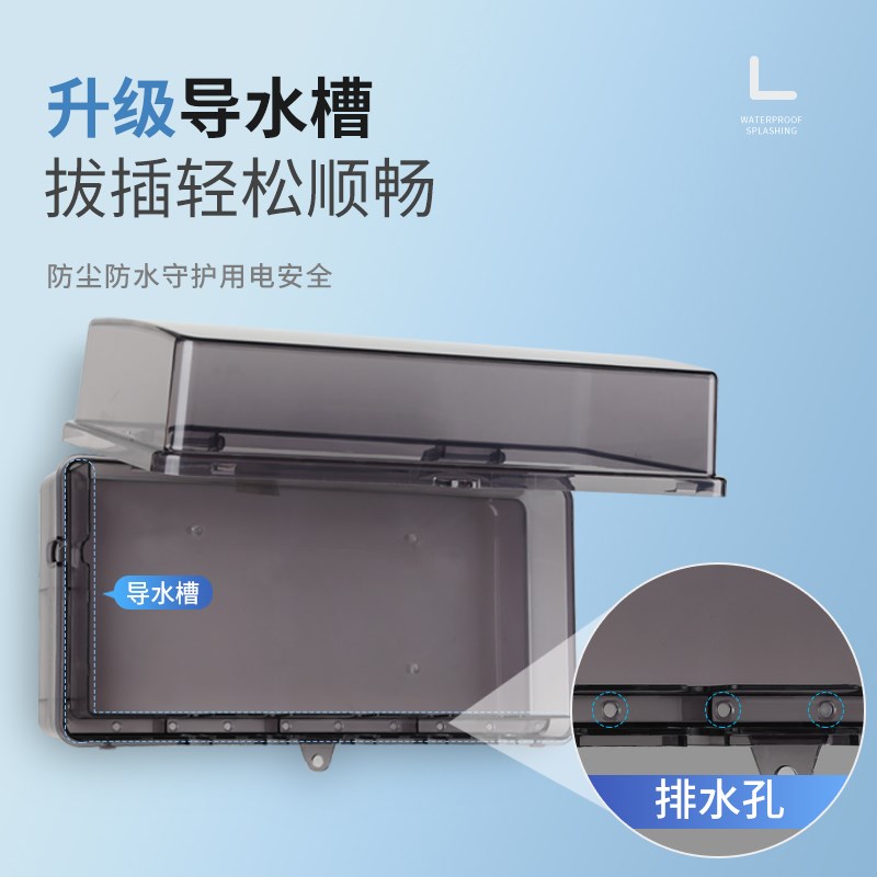 插线板保护罩室内户外排插防水盒插排防雨保护盖卫生间插排防水罩