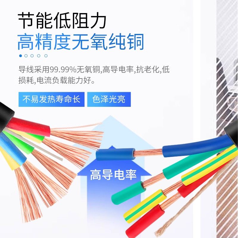 国标纯铜三芯电线软线2 3 4芯电源线0.5 0.75 1平方RVV护套线电缆