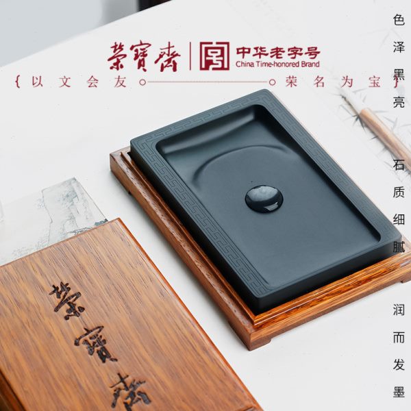 荣宝斋歙砚新坑砚台书法练习磨墨原石砚台初学者用墨池墨盒文房四
