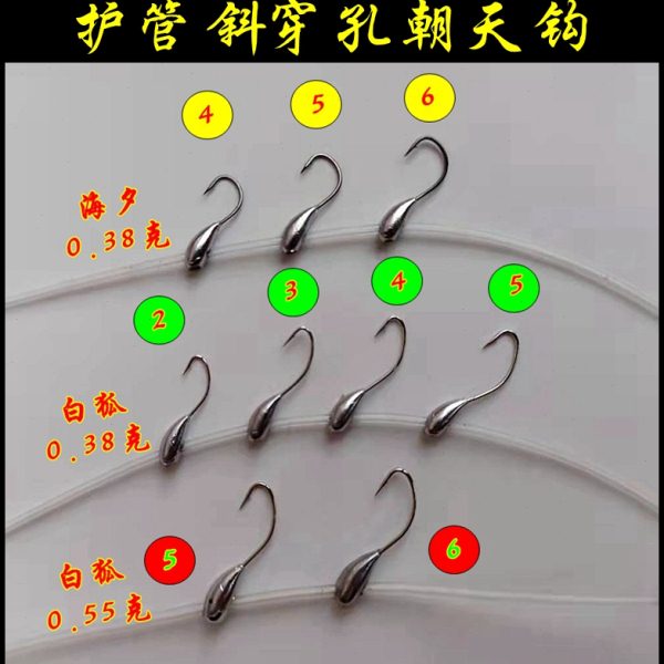 穿管朝天钩海夕丸世漂传统钓鱼钩斜45度穿孔铅头钩钓鲫鱼