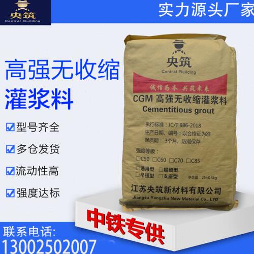 高强无收缩灌浆料c40c60高强度水泥支座二次灌浆料房屋加固厂家发