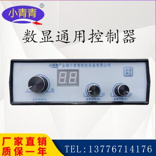 投饵机控制器配件控制盒电磁铁型控制器投料机数显金湖小青青