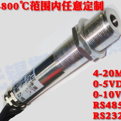 SLS-500在线红外测温仪红外测温传感器 铁板烧红外温控 电磁炉